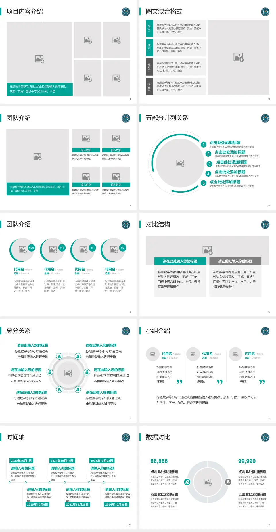 西南医科大学附属医院康健中心医疗知识普及PPT模板4:3格式幻灯片预览图3