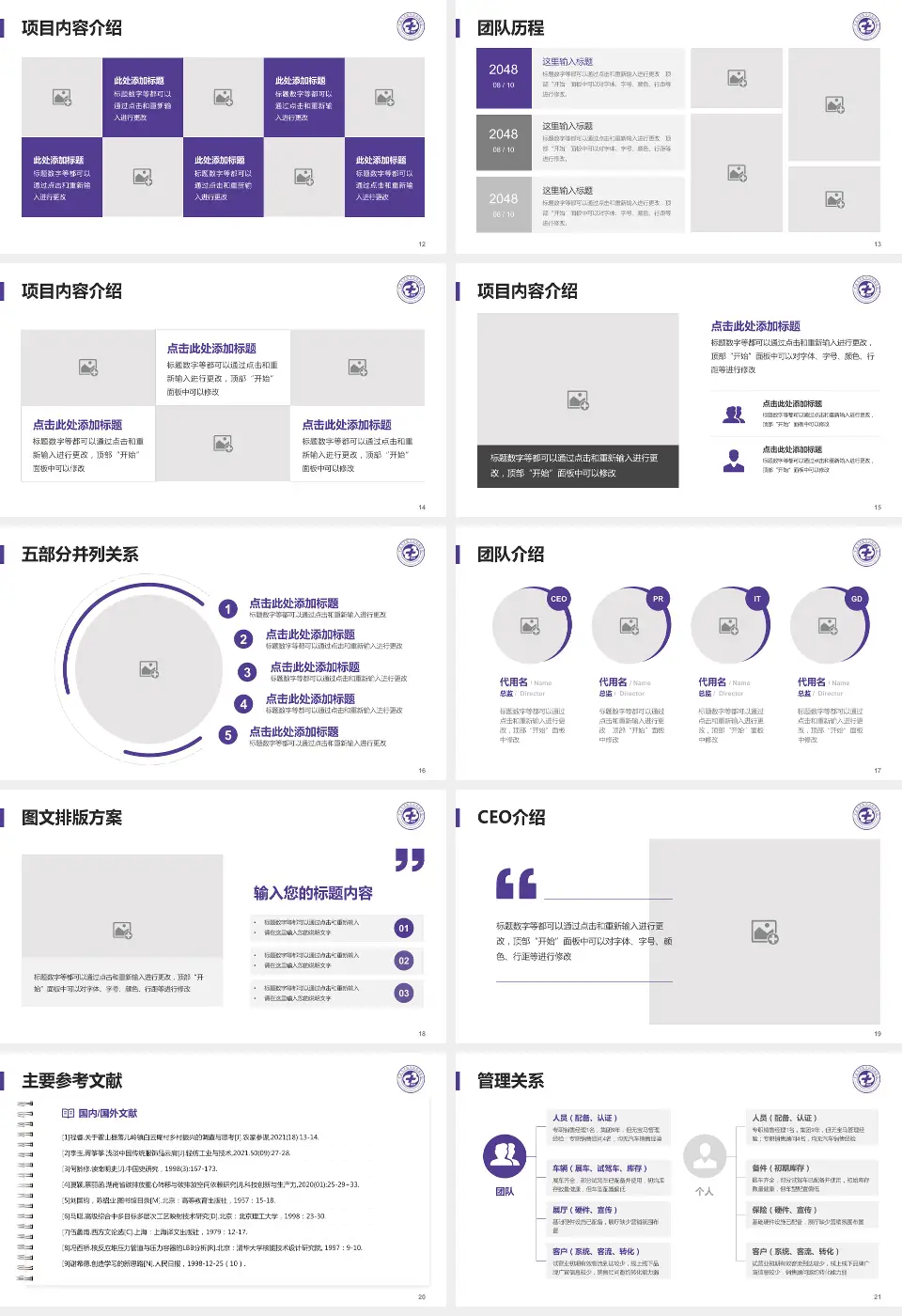 宁波大学医学院附属医院医疗行业比赛专用PPT模板16:9格式幻灯片预览图3