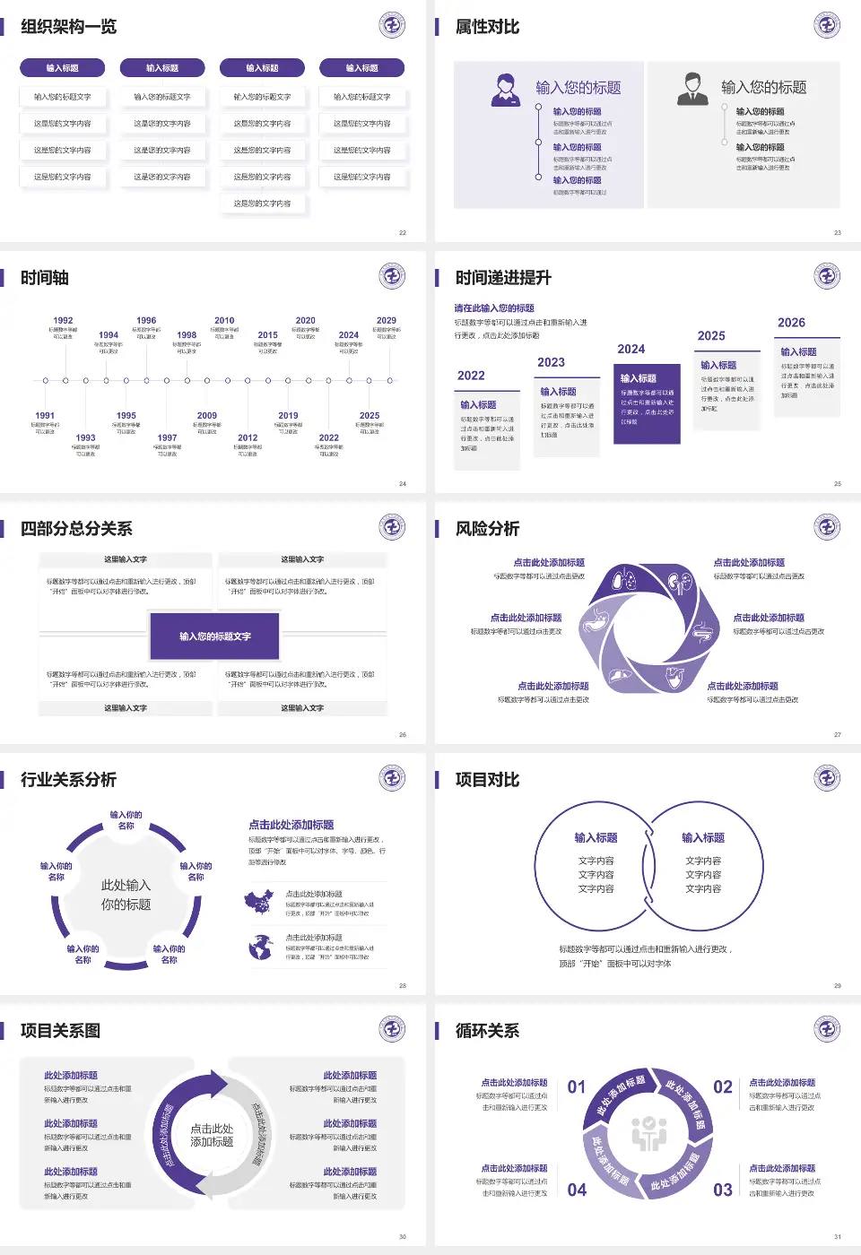 宁波大学医学院附属医院医疗行业比赛专用PPT模板16:9格式幻灯片预览图4