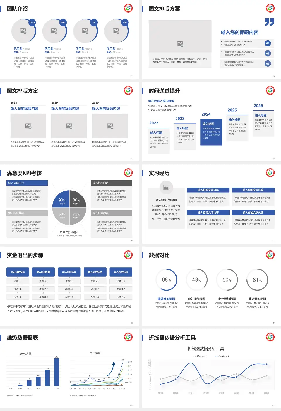 都江堰市医疗中心培训与教育PPT模板16:9格式幻灯片预览图3