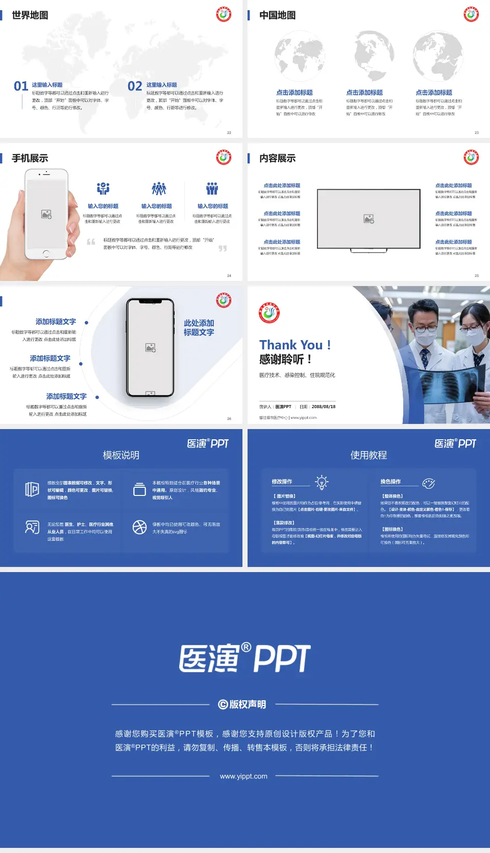 都江堰市医疗中心培训与教育PPT模板16:9格式幻灯片预览图4