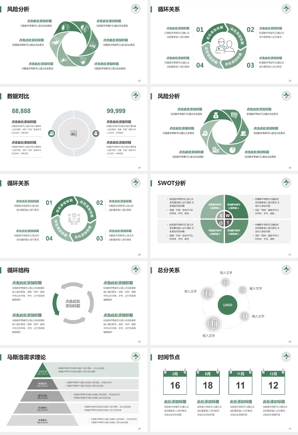 临安区第一人民医院科研成果展示PPT模板16:9格式幻灯片预览图4