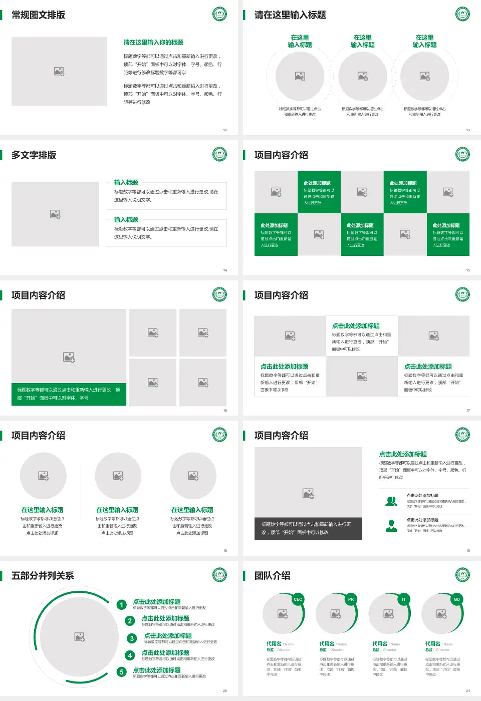 资阳市雁江区人民医院医院简介/日常通用PPT模板16:9格式幻灯片预览图3