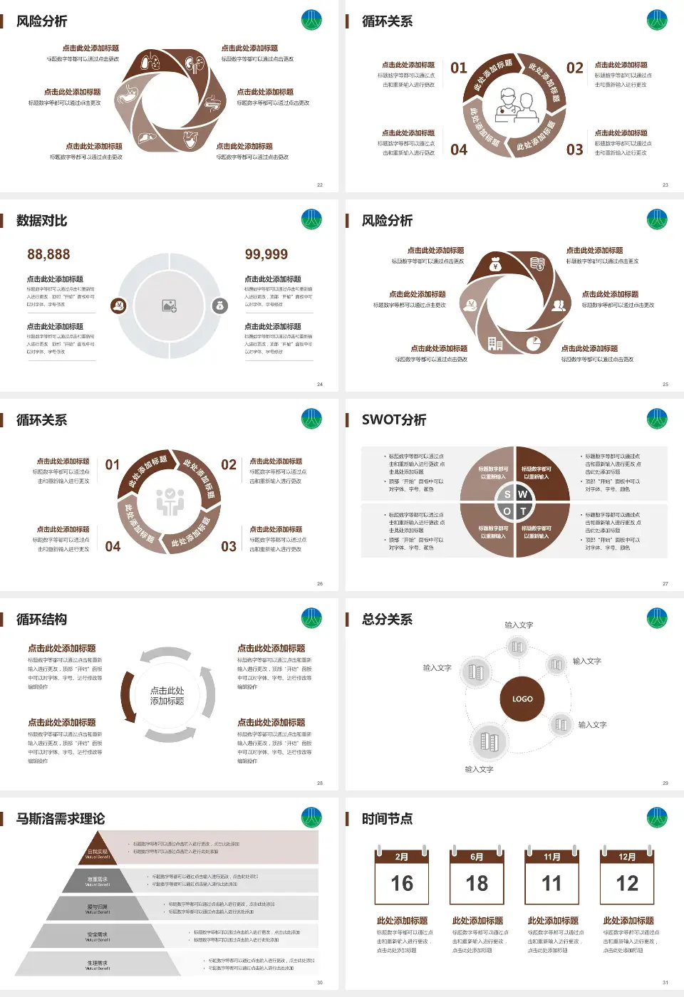 台州骨伤医院科研成果展示PPT模板16:9格式幻灯片预览图4
