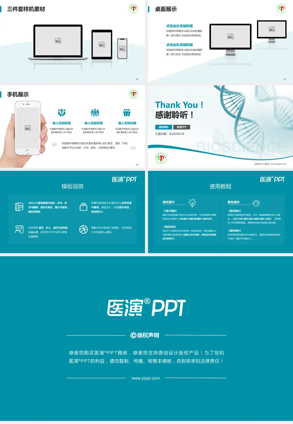 达州市中心医院项目申请与汇报PPT模板16:9格式幻灯片预览图6