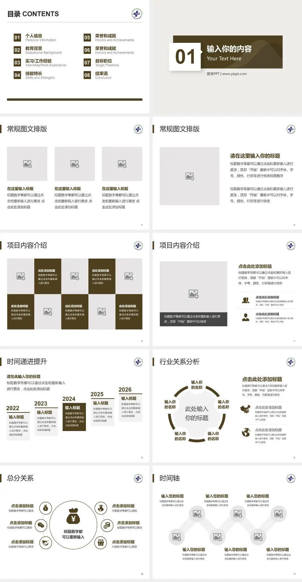 台州市中医院财务与预算报告PPT模板4:3格式幻灯片预览图2