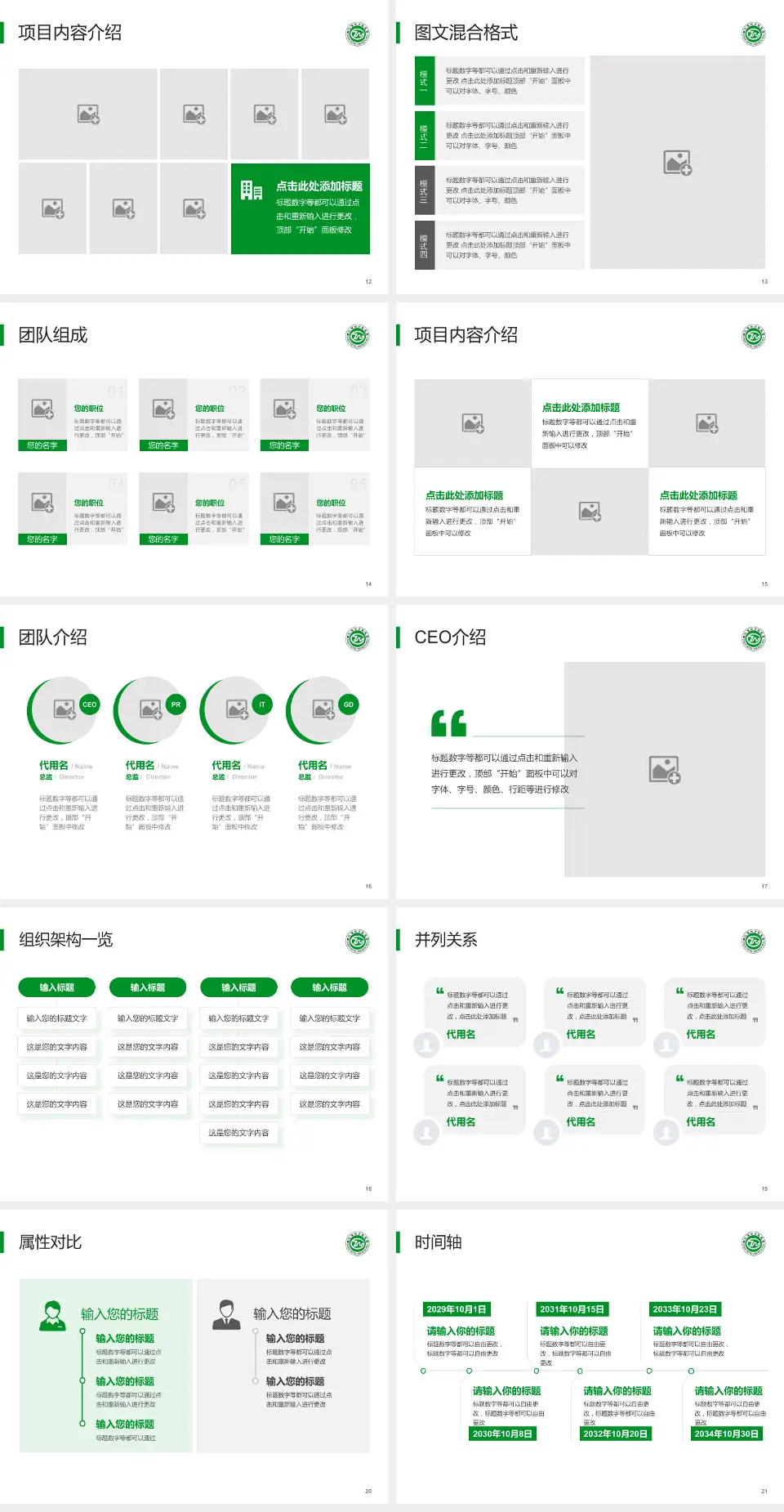 都江堰市中医院患者教育与指导PPT模板4:3格式幻灯片预览图3