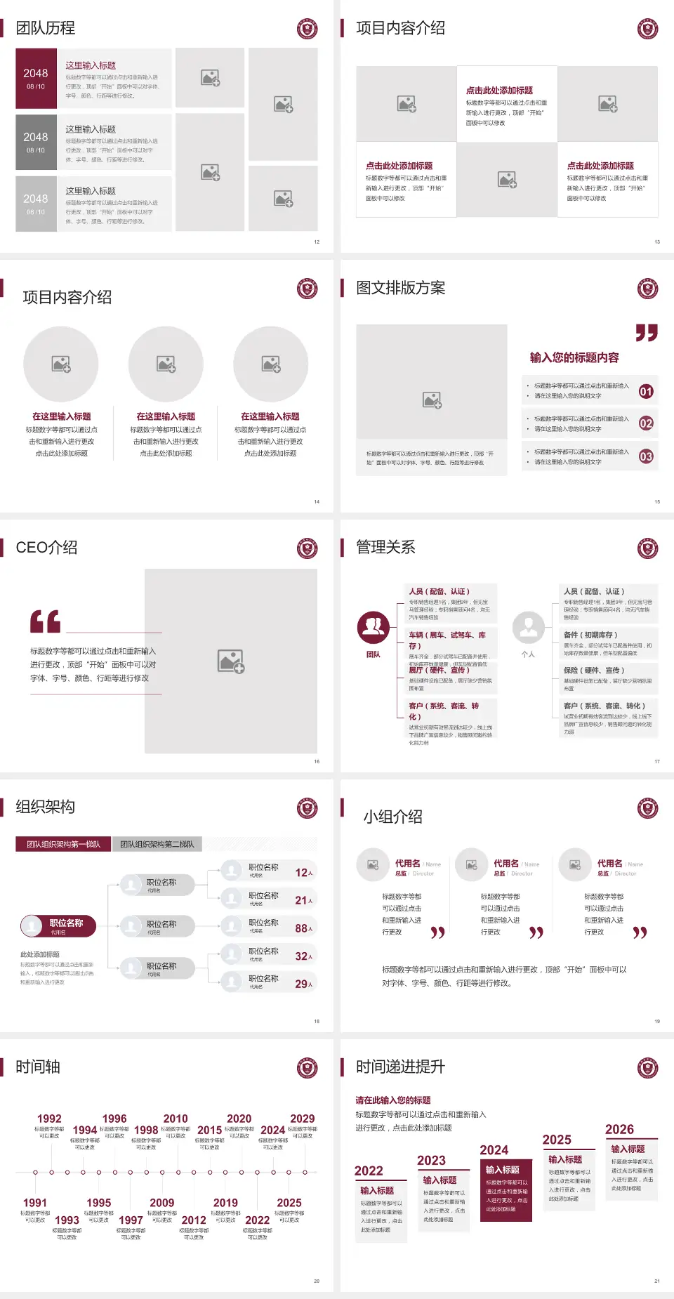 丽水市中心医院医院管理报告PPT模板4:3格式幻灯片预览图3