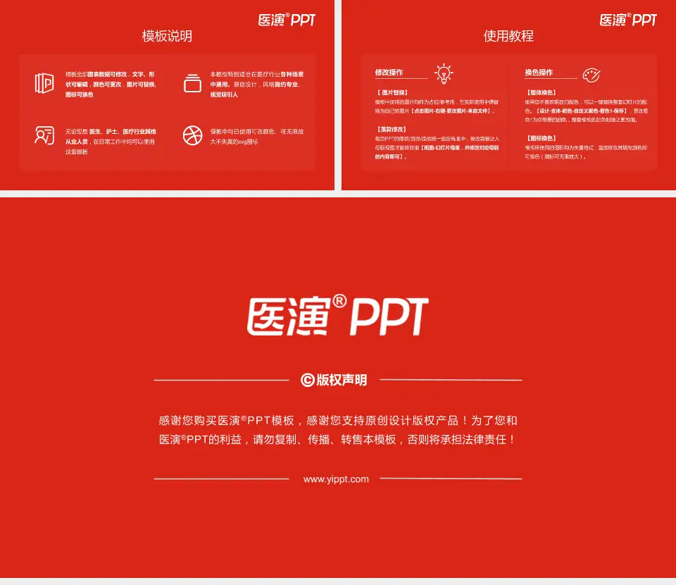 东阳市人民医院医院简介/日常通用PPT模板16:9格式幻灯片预览图8