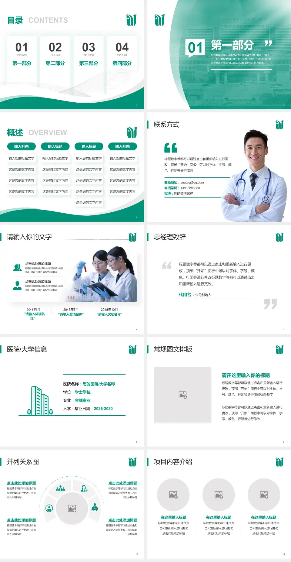 营山县人民医院会议与研讨会PPT模板4:3格式幻灯片预览图2