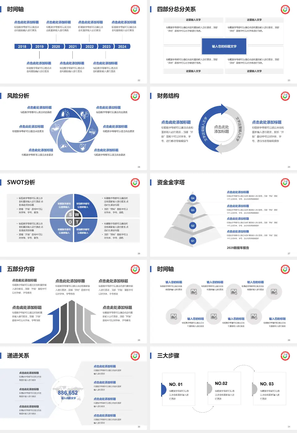 都江堰市医疗中心患者教育与指导PPT模板16:9格式幻灯片预览图4
