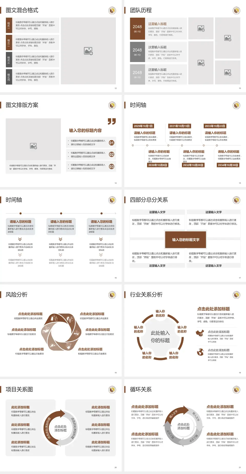 雅安市中医医院项目申请与汇报PPT模板4:3格式幻灯片预览图3
