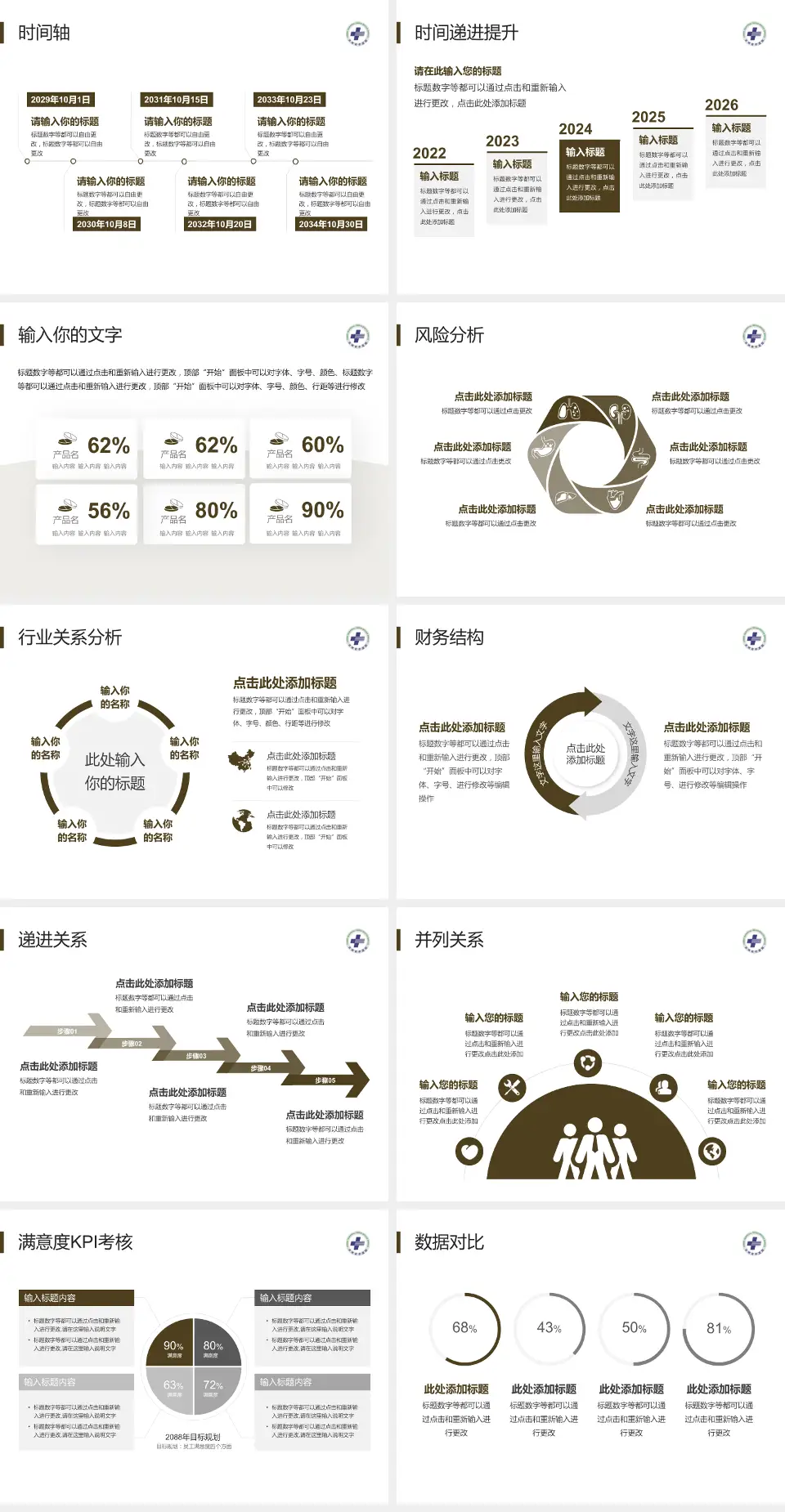 台州市中医院病例分享与讨论PPT模板4:3格式幻灯片预览图3