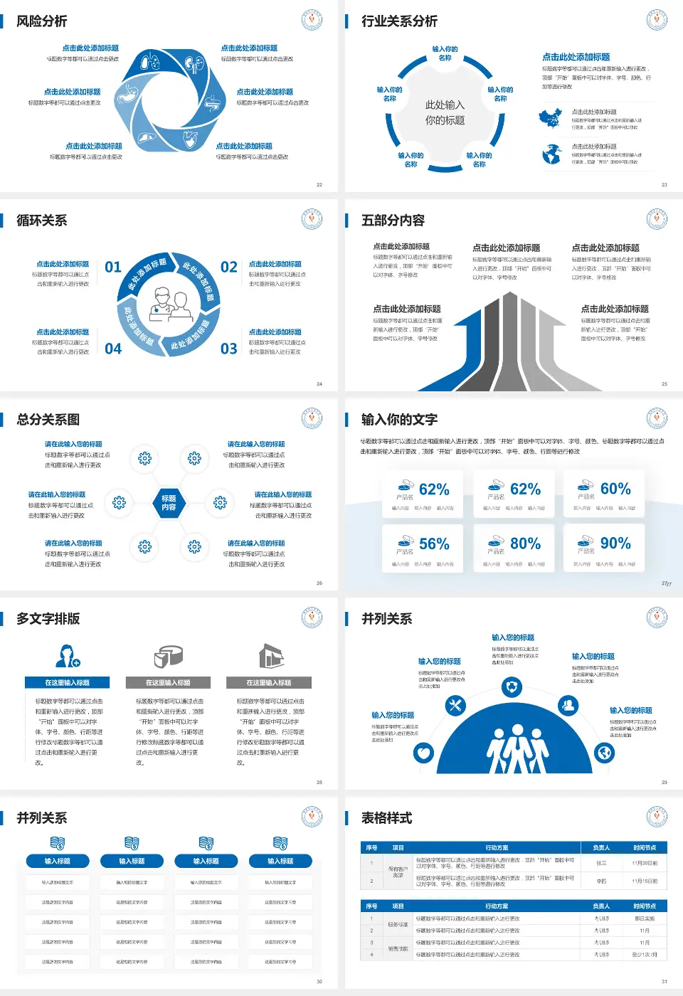 蓬溪县人民医院科室介绍与推广PPT模板16:9格式幻灯片预览图4
