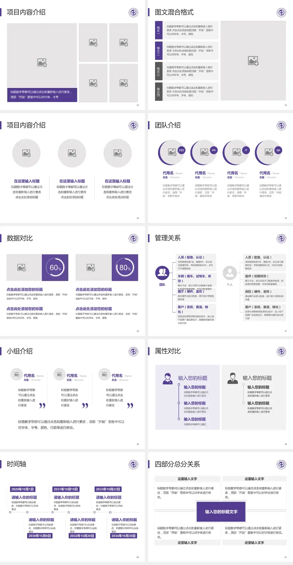 宁波大学医学院附属医院科室介绍与推广PPT模板4:3格式幻灯片预览图3