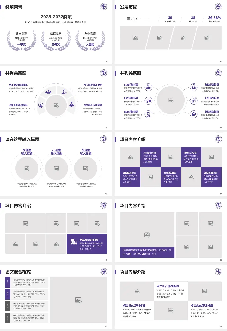 宁波大学医学院附属医院护理专业职业生涯规划PPT模板16:9格式幻灯片预览图3