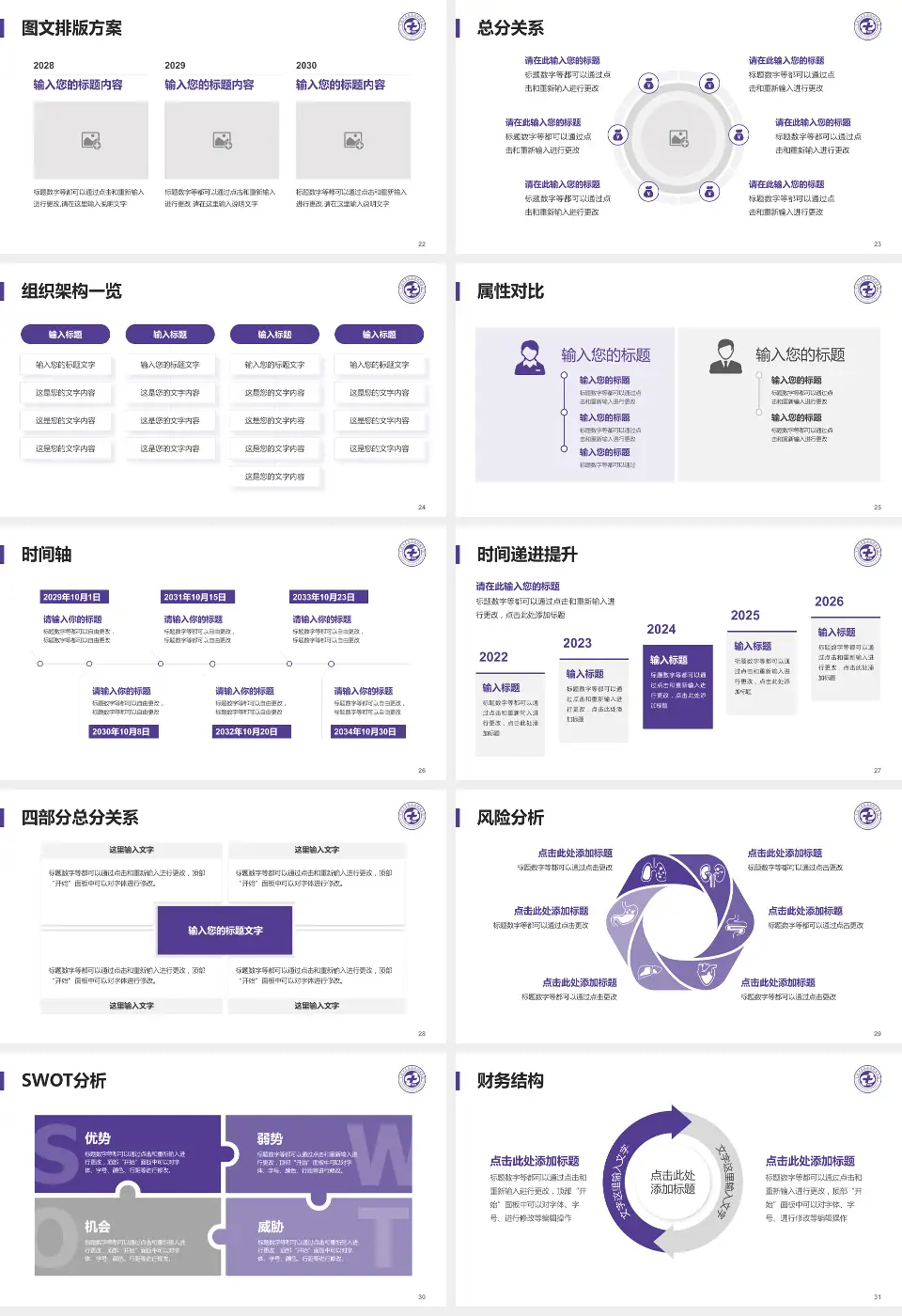 宁波大学医学院附属医院护理专业职业生涯规划PPT模板16:9格式幻灯片预览图4