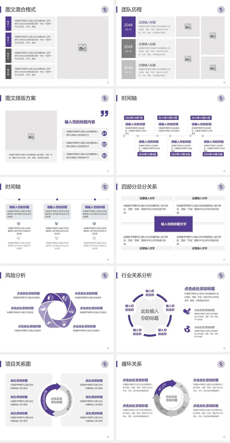 宁波大学医学院附属医院项目申请与汇报PPT模板4:3格式幻灯片预览图3