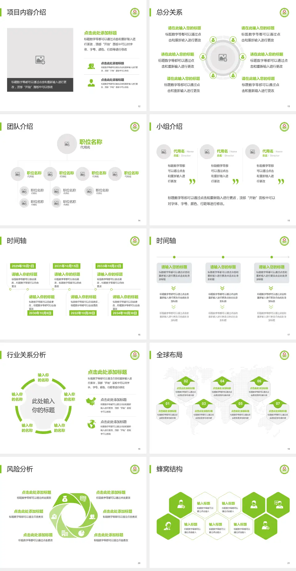 长宁县人民医院会议与研讨会PPT模板4:3格式幻灯片预览图3