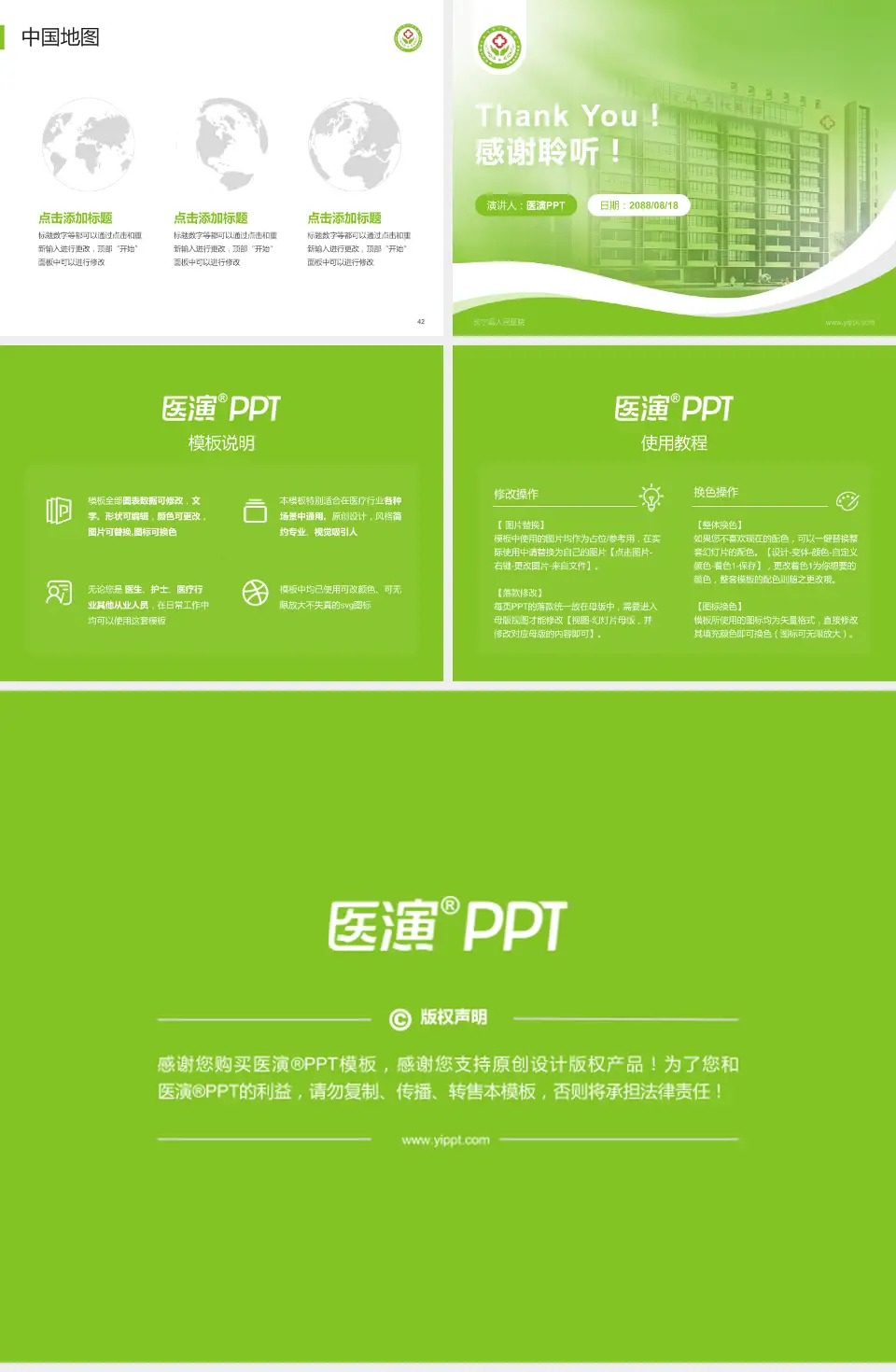 长宁县人民医院会议与研讨会PPT模板4:3格式幻灯片预览图6