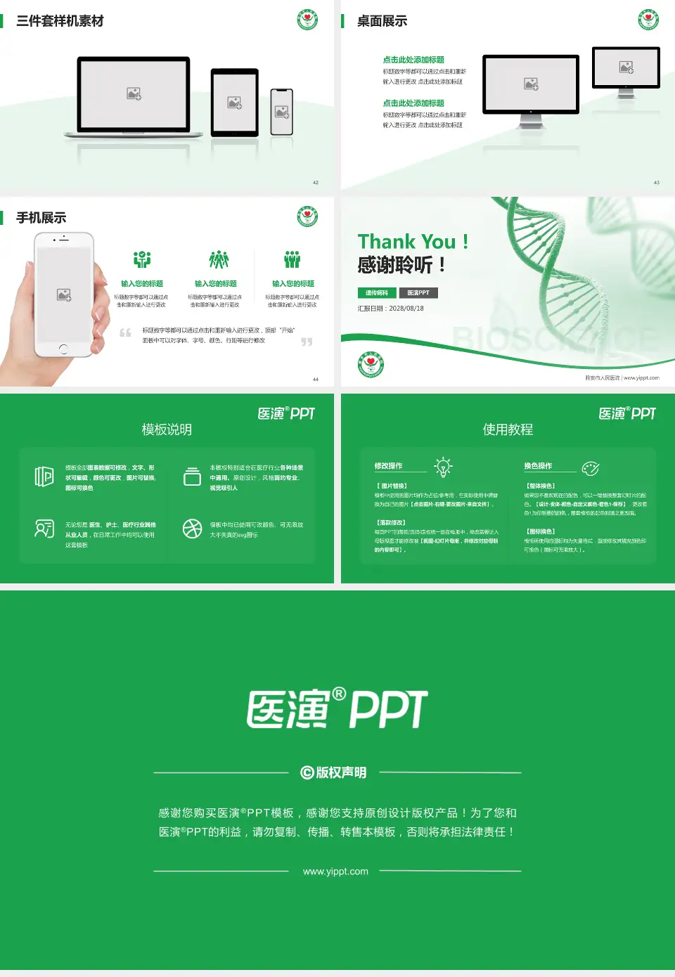 雅安市人民医院项目申请与汇报PPT模板16:9格式幻灯片预览图6
