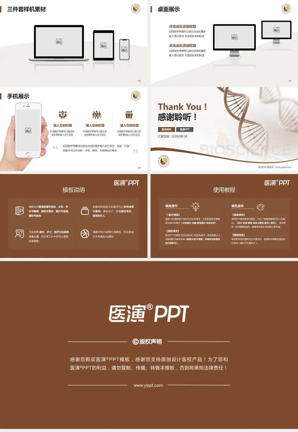 雅安市中医医院项目申请与汇报PPT模板16:9格式幻灯片预览图6