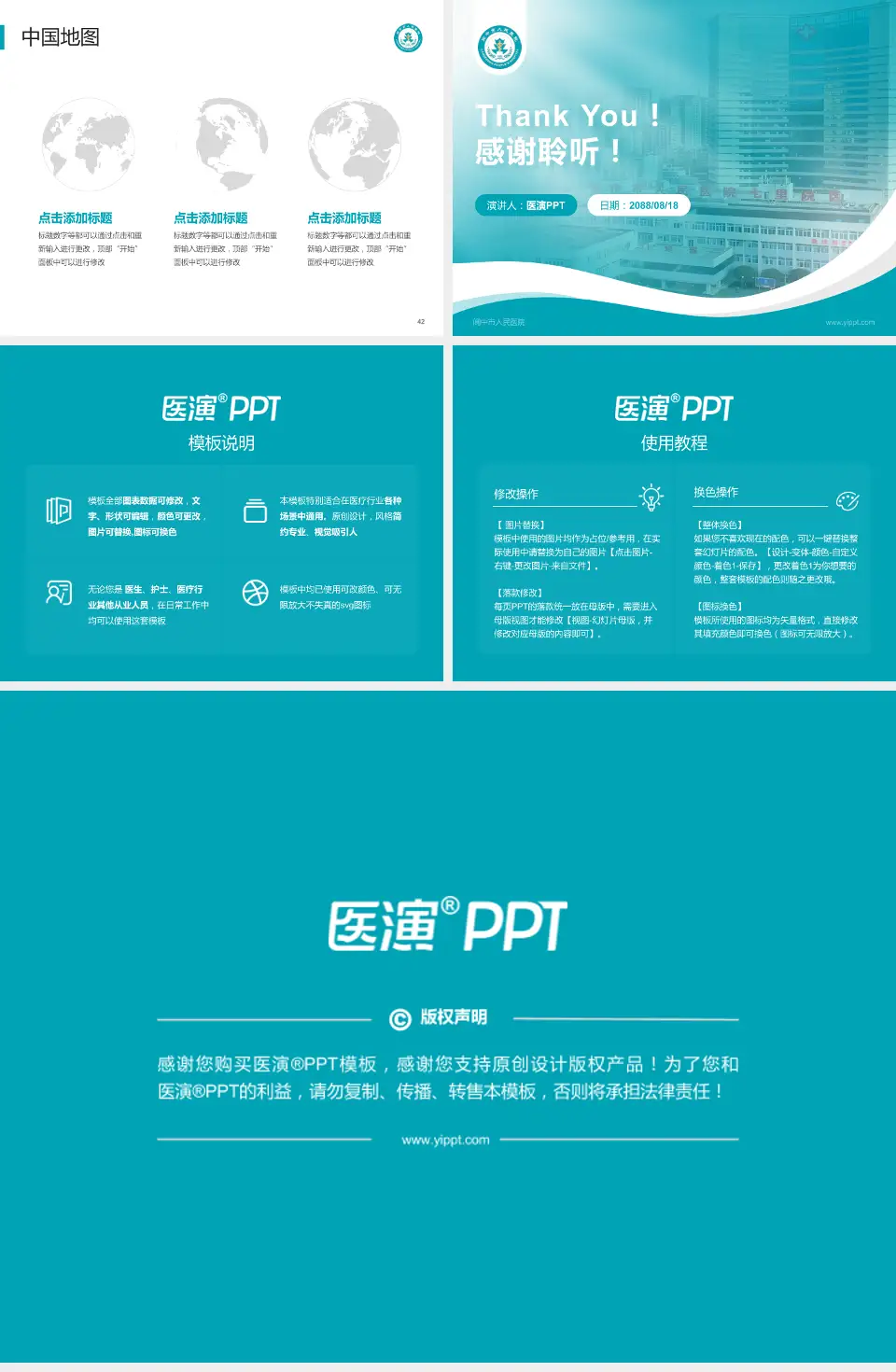 阆中市人民医院会议与研讨会PPT模板4:3格式幻灯片预览图6