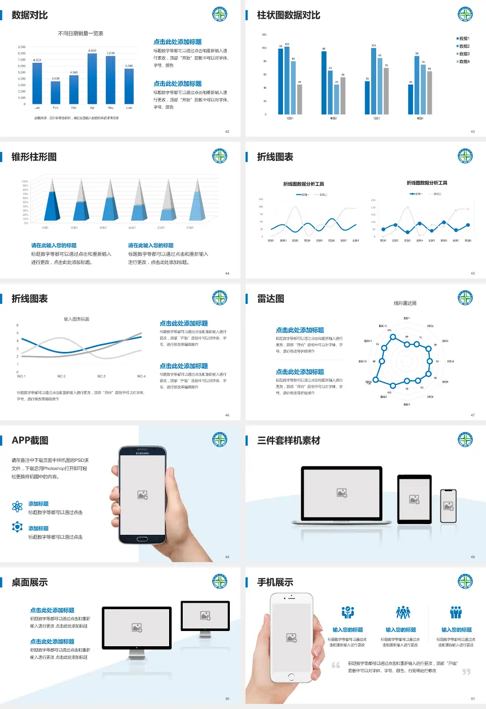 隆昌市人民医院医院管理报告PPT模板16:9格式幻灯片预览图6