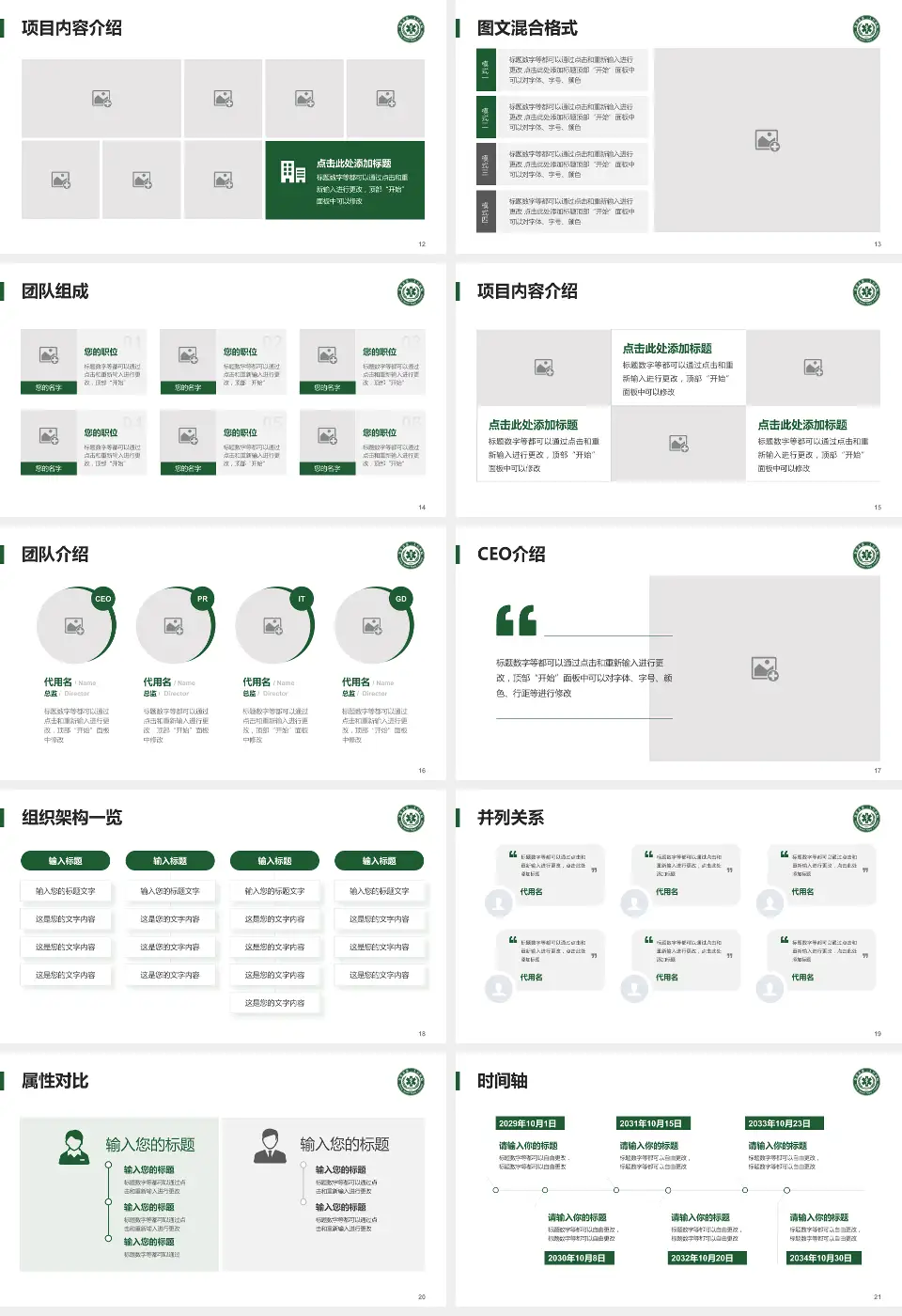 金堂县第二人民医院患者教育与指导PPT模板16:9格式幻灯片预览图3