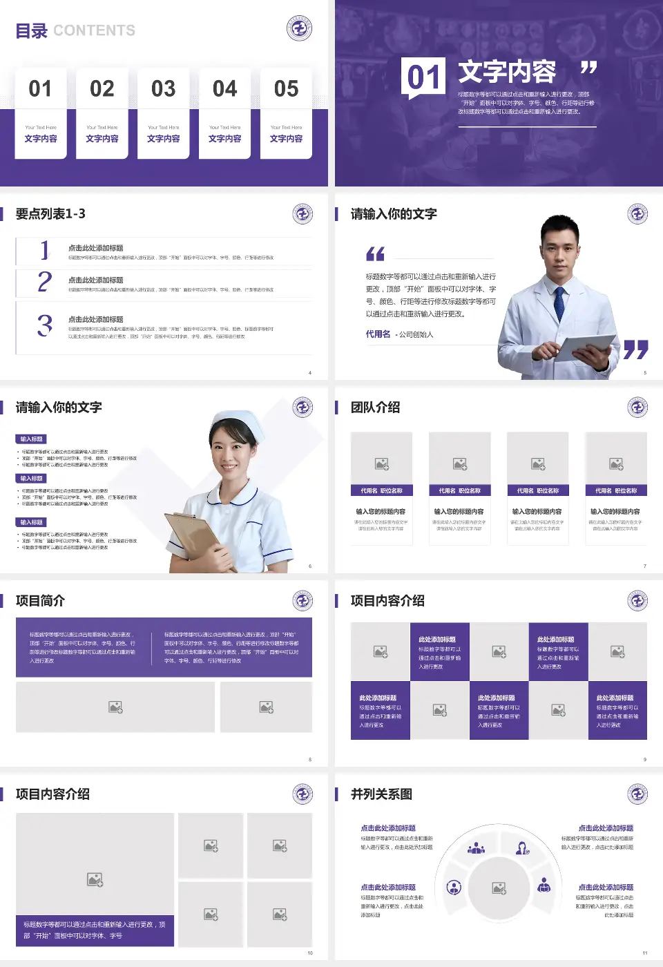 宁波大学医学院附属医院病例分享与讨论PPT模板16:9格式幻灯片预览图2