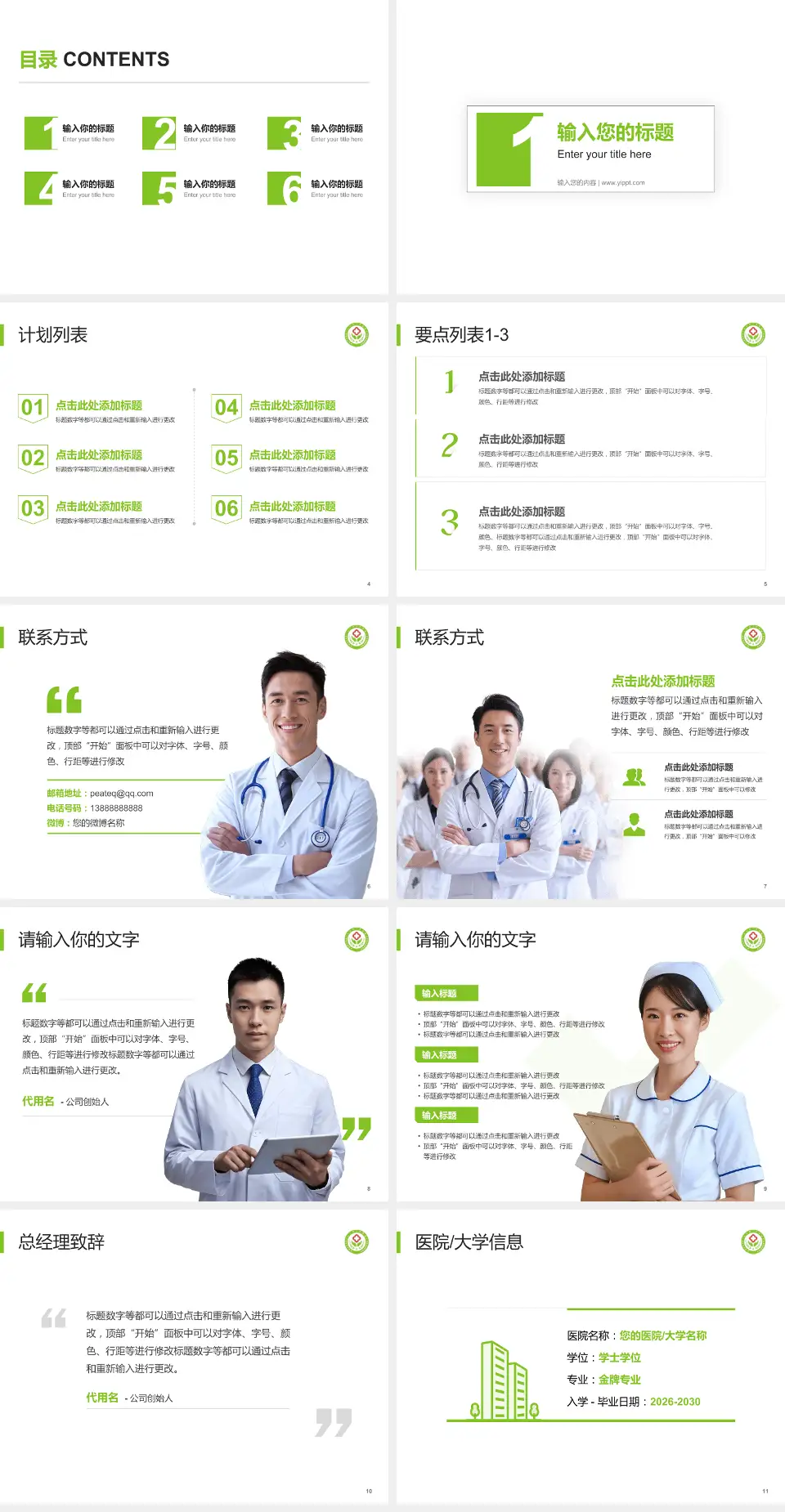 长宁县人民医院医院简介/日常通用PPT模板4:3格式幻灯片预览图2