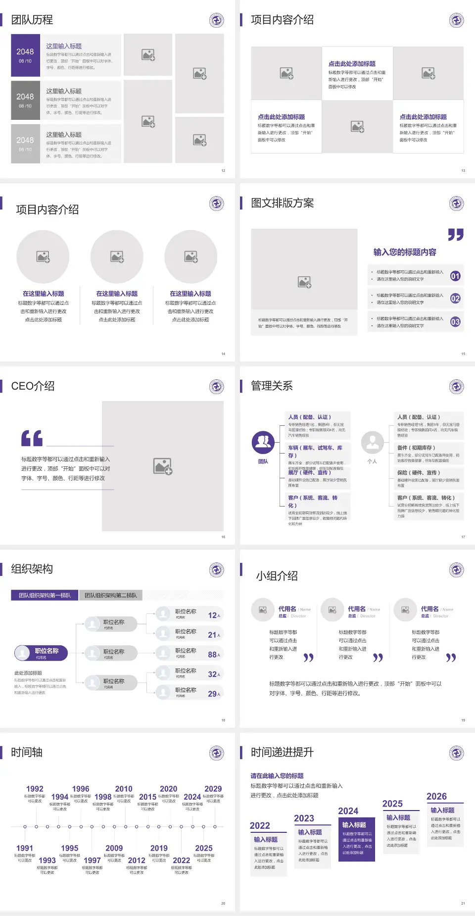 宁波大学医学院附属医院医院管理报告PPT模板4:3格式幻灯片预览图3
