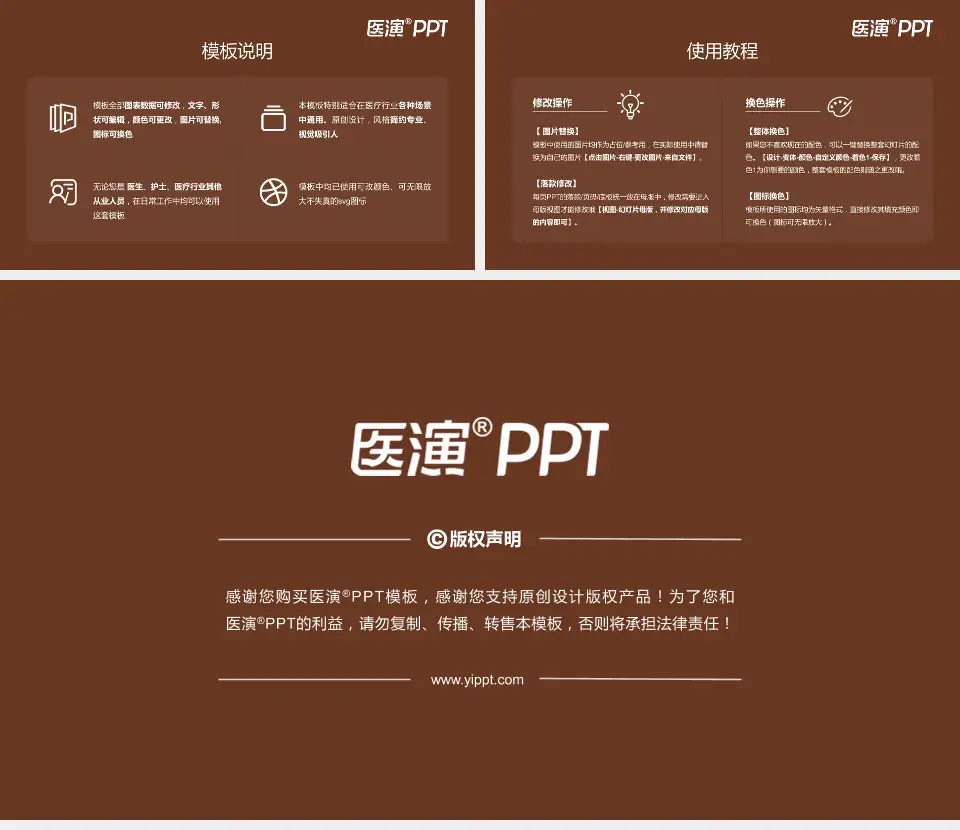 台州骨伤医院医院简介/日常通用PPT模板16:9格式幻灯片预览图8