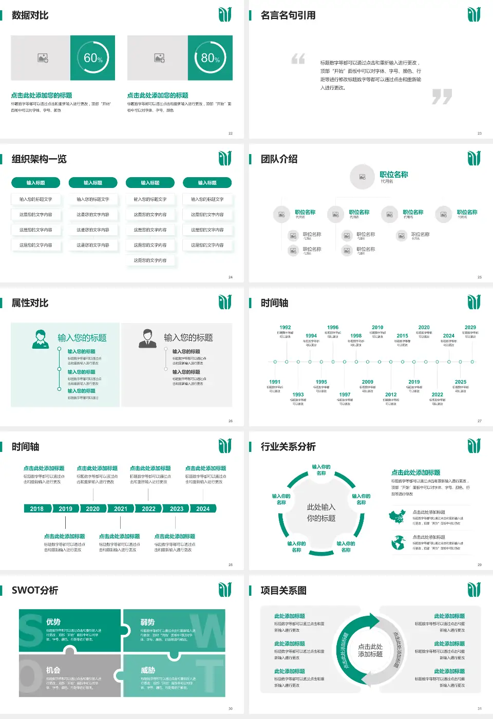营山县人民医院医院简介/日常通用PPT模板16:9格式幻灯片预览图4