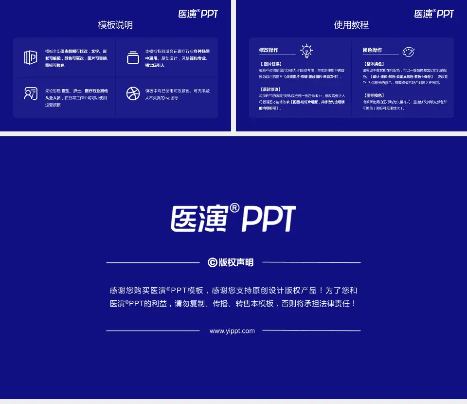 余姚市人民医院医院简介/日常通用PPT模板16:9格式幻灯片预览图8