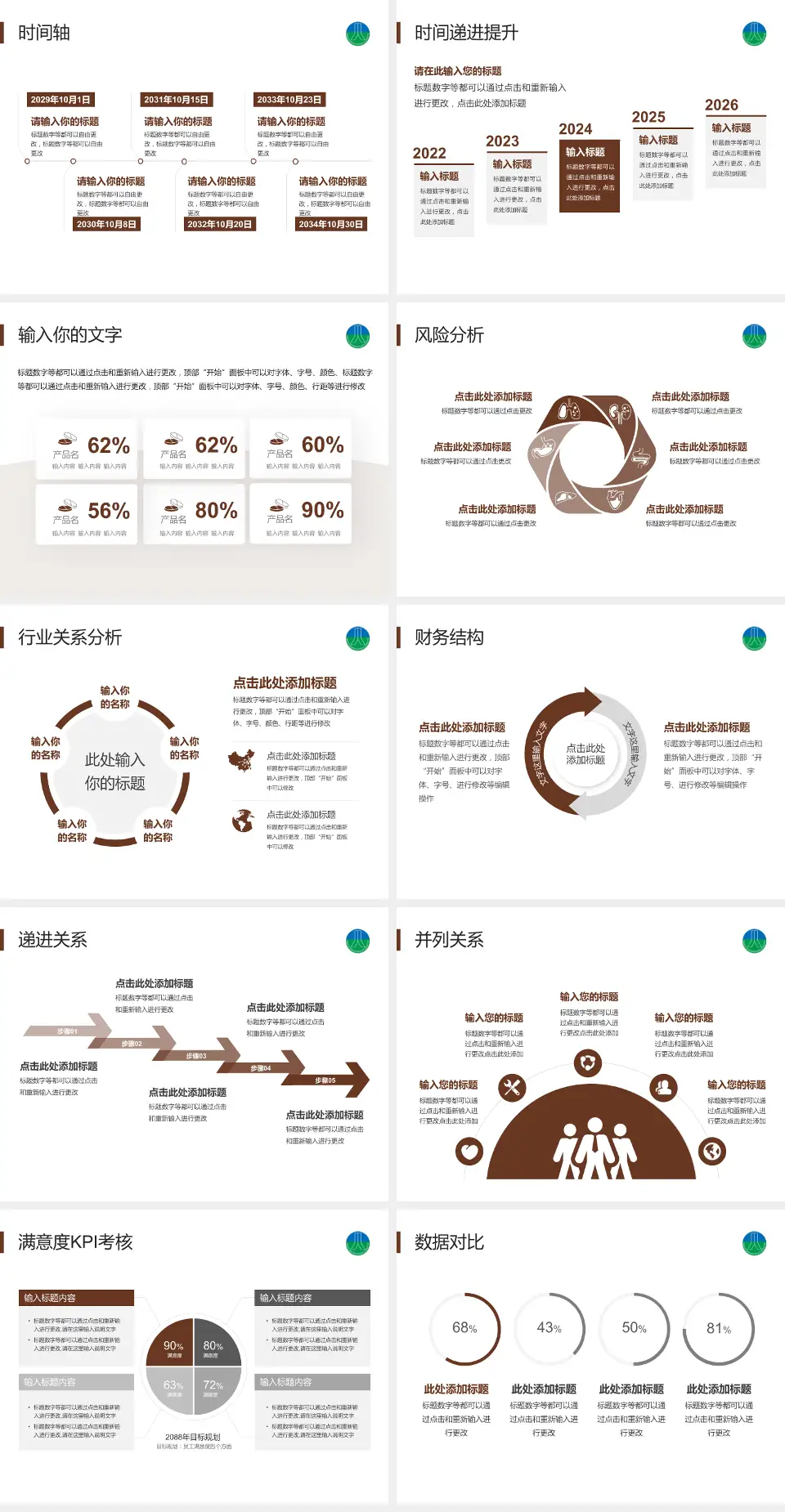 台州骨伤医院病例分享与讨论PPT模板4:3格式幻灯片预览图3