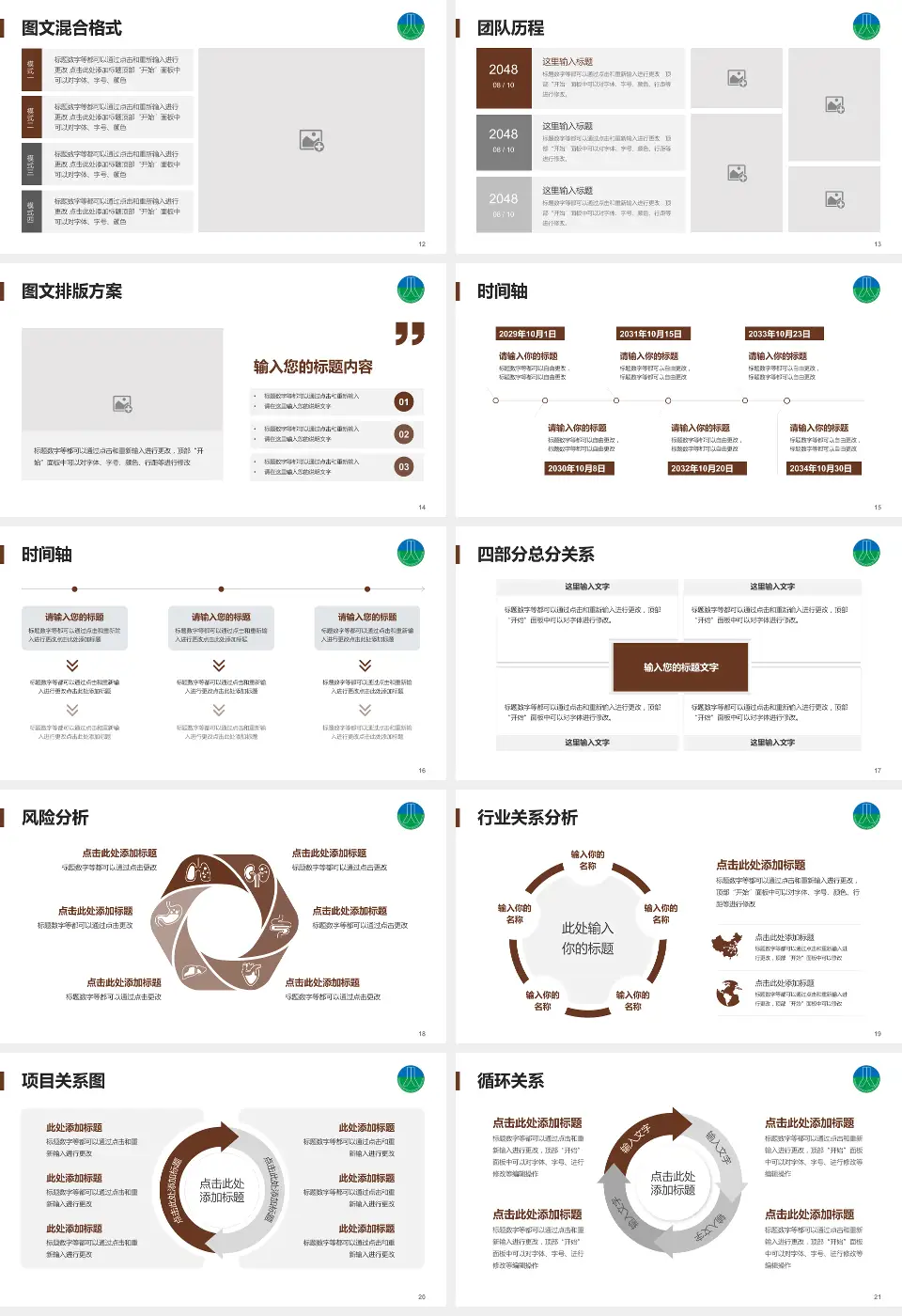 台州骨伤医院项目申请与汇报PPT模板16:9格式幻灯片预览图3