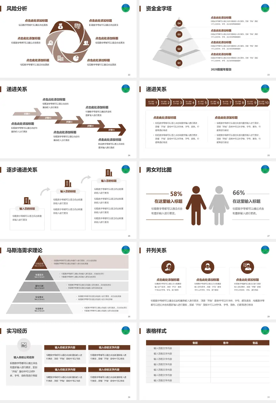 台州骨伤医院项目申请与汇报PPT模板16:9格式幻灯片预览图4