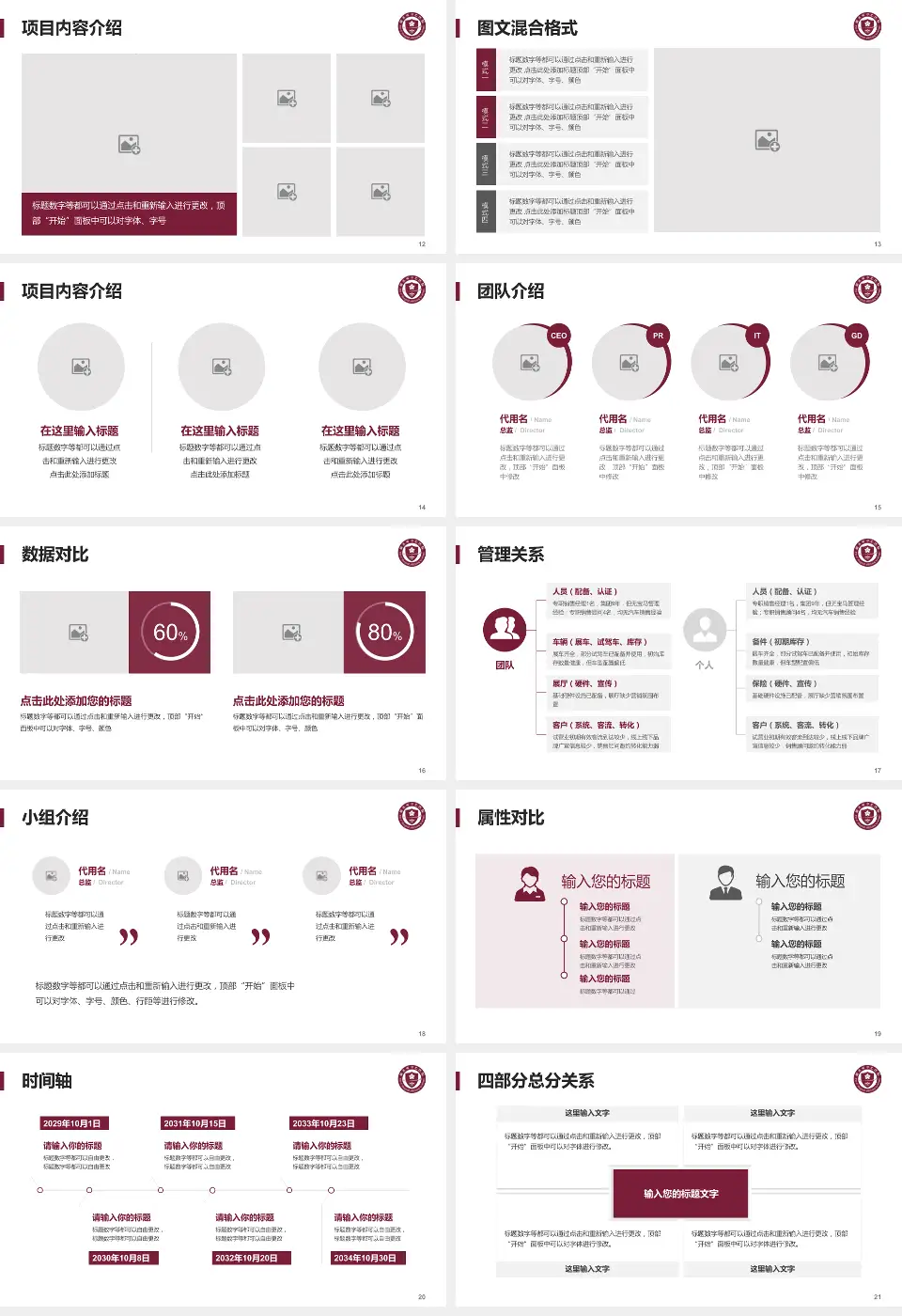 丽水市中心医院科室介绍与推广PPT模板16:9格式幻灯片预览图3
