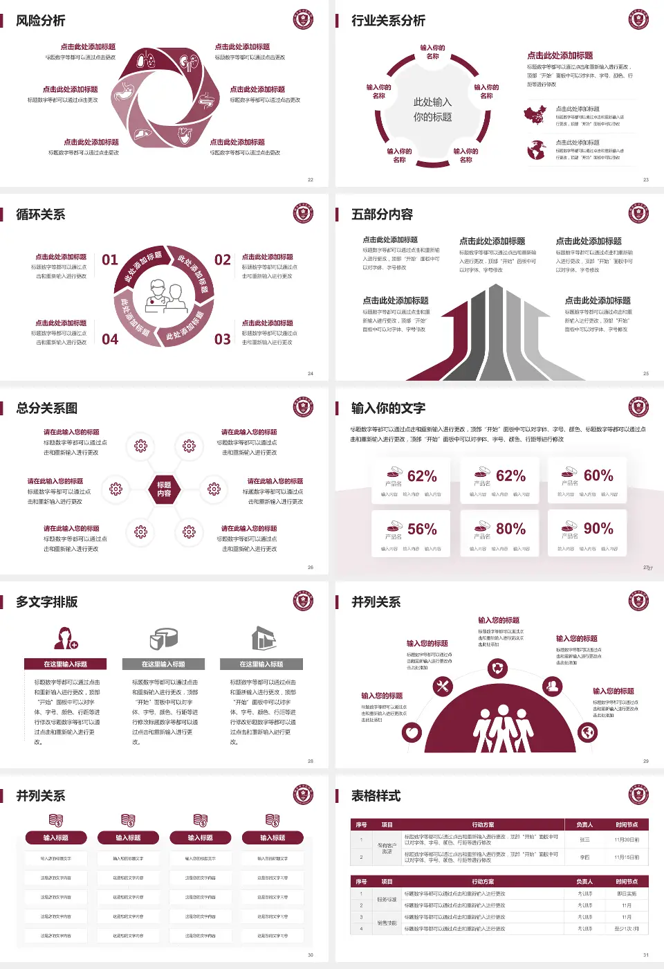丽水市中心医院科室介绍与推广PPT模板16:9格式幻灯片预览图4