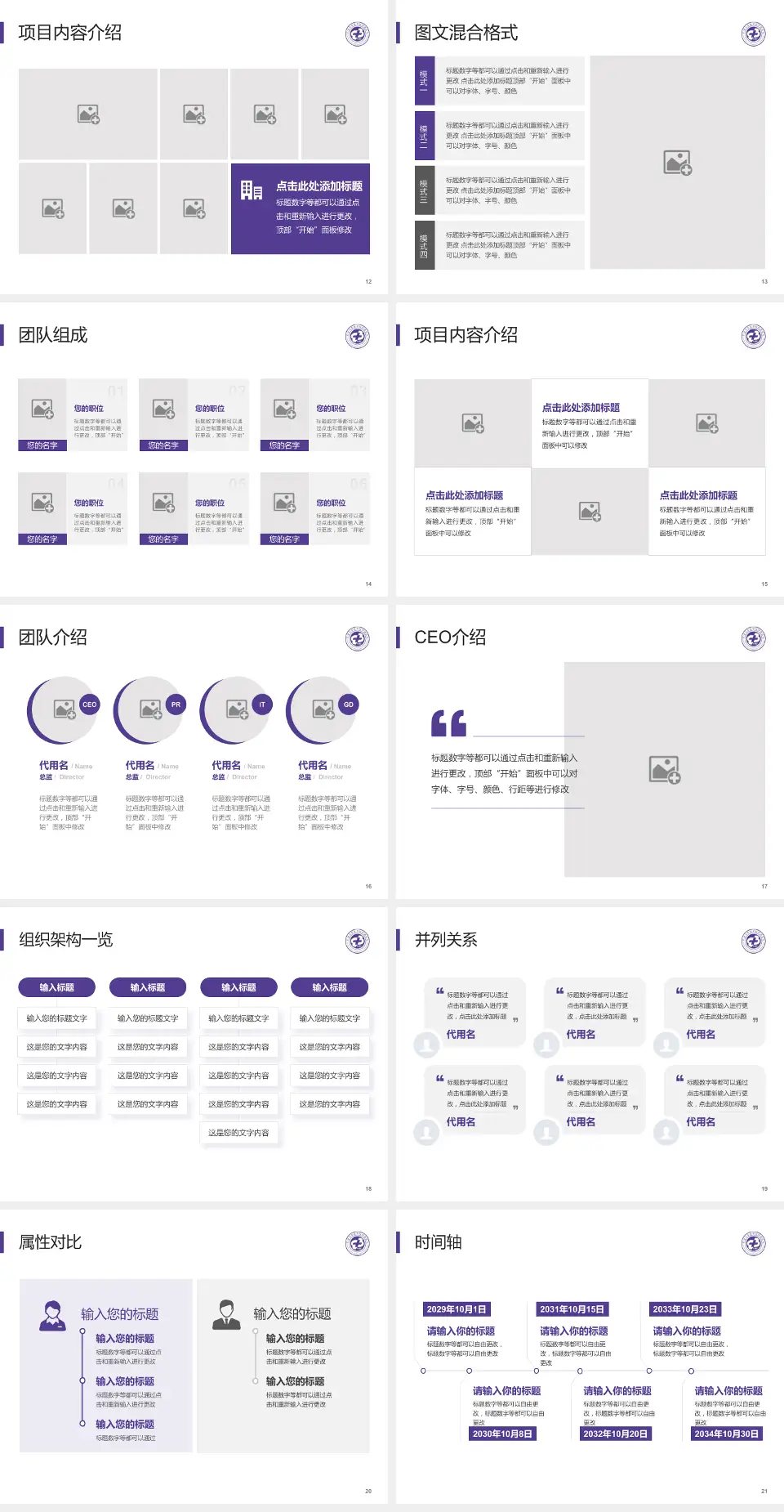 宁波大学医学院附属医院患者教育与指导PPT模板4:3格式幻灯片预览图3
