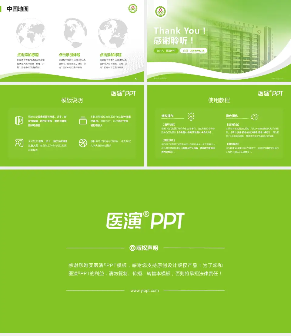 长宁县人民医院会议与研讨会PPT模板16:9格式幻灯片预览图6