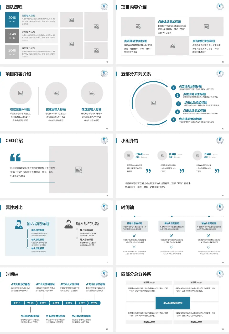 宁波大学附属人民医院东院科研成果展示PPT模板16:9格式幻灯片预览图3