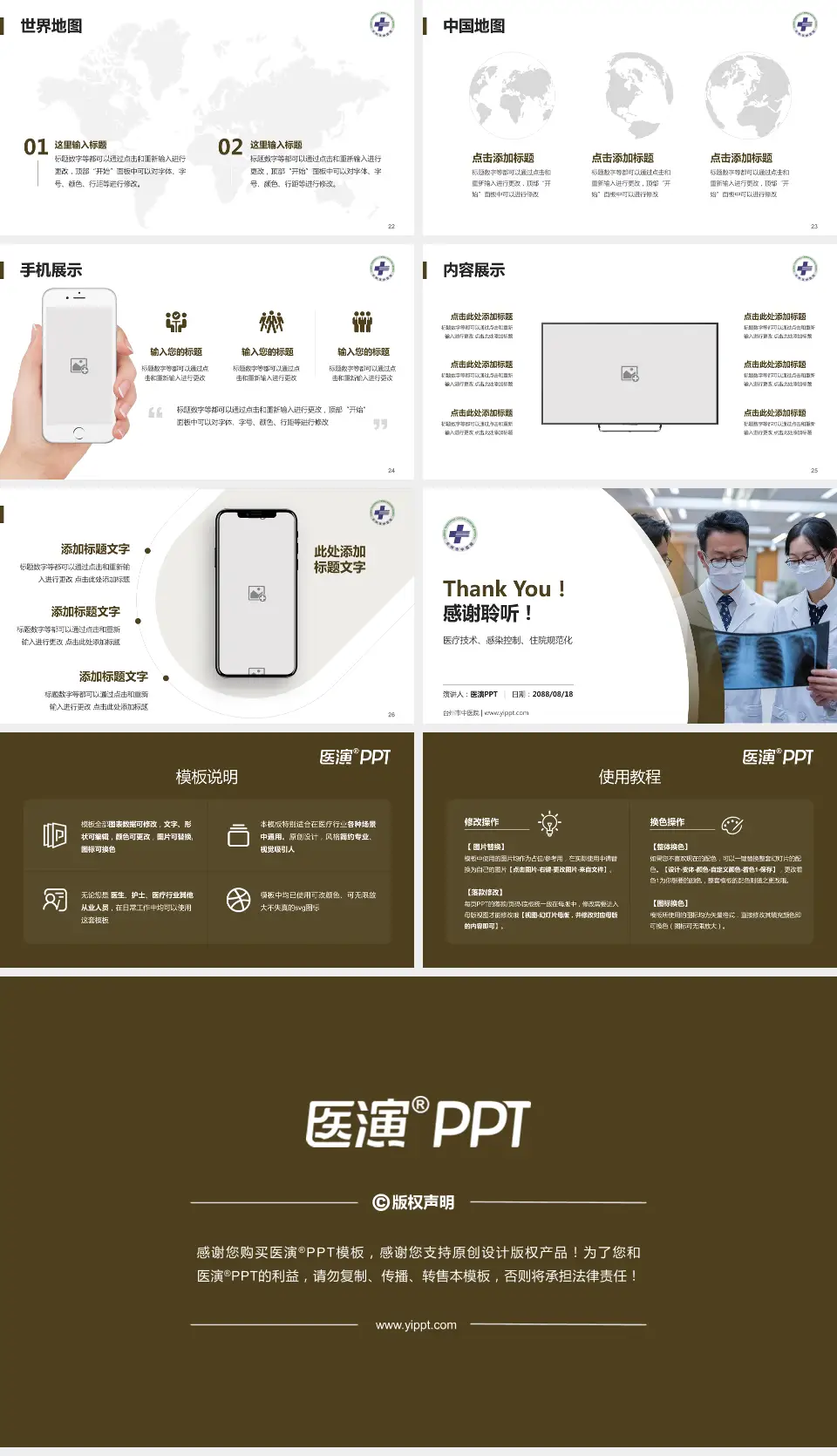 台州市中医院培训与教育PPT模板16:9格式幻灯片预览图4