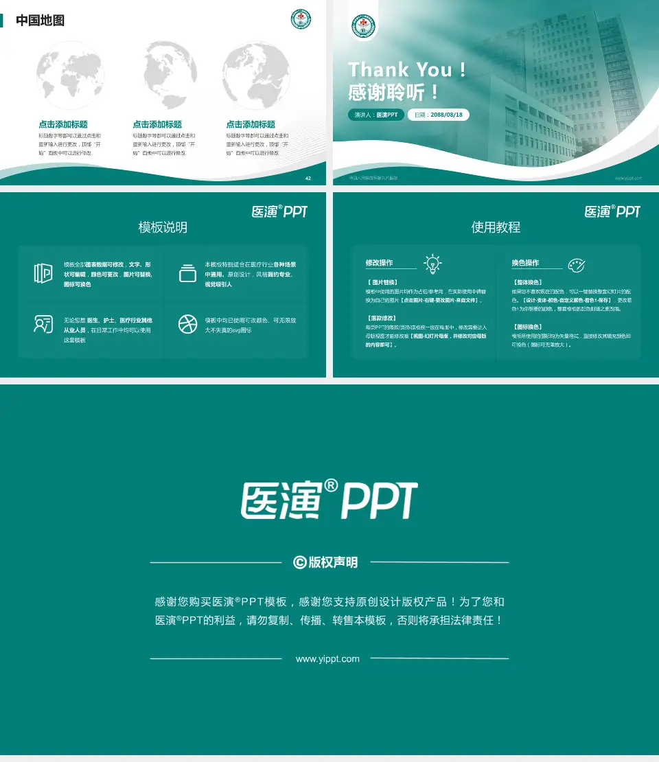 中国人民解放军第九八医院会议与研讨会PPT模板16:9格式幻灯片预览图6