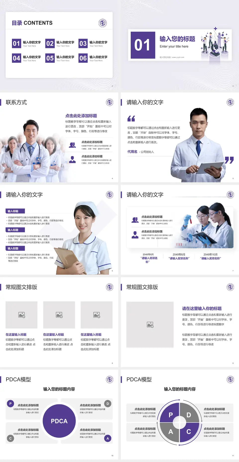 宁波大学医学院附属医院品管圈PDCA演示专用PPT模板4:3格式幻灯片预览图2