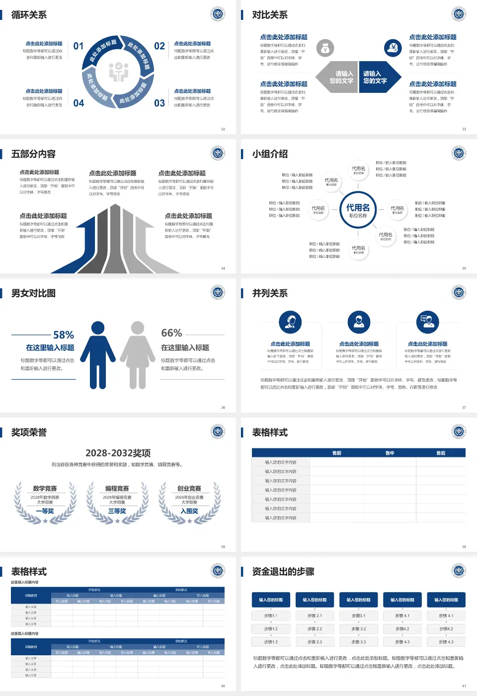 嘉兴市第一医院医院简介/日常通用PPT模板16:9格式幻灯片预览图5