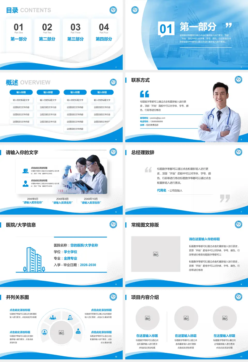 遂宁市第一人民医院会议与研讨会PPT模板16:9格式幻灯片预览图2