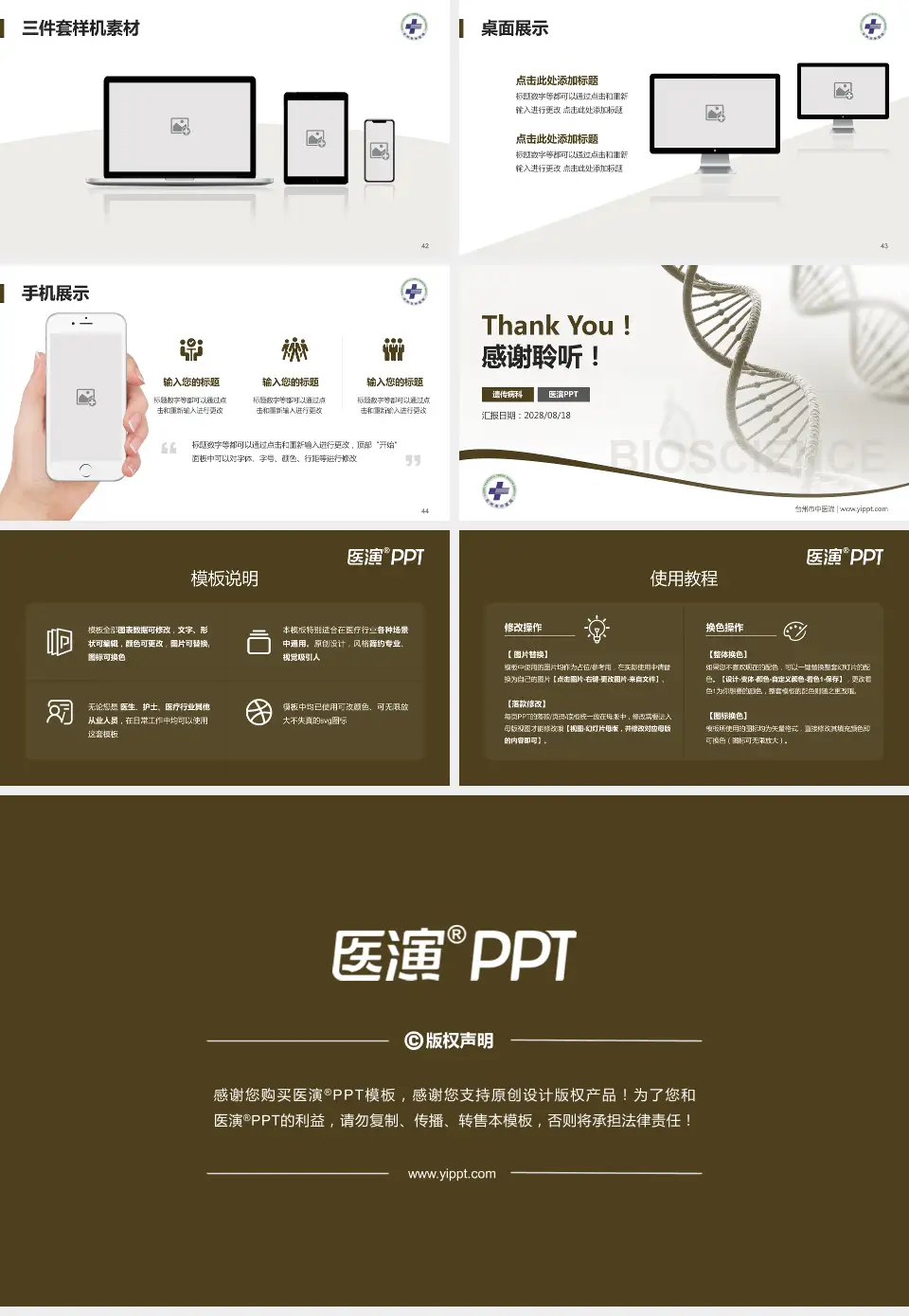 台州市中医院项目申请与汇报PPT模板16:9格式幻灯片预览图6