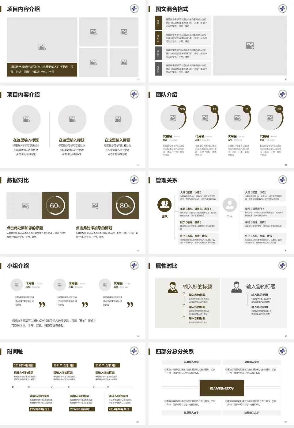 台州市中医院科室介绍与推广PPT模板16:9格式幻灯片预览图3